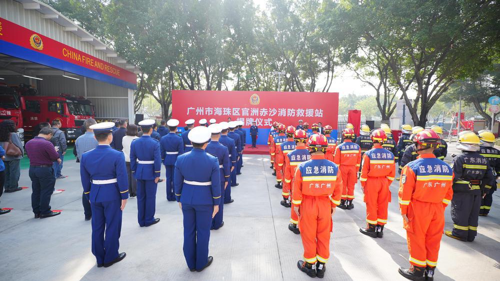 广州海珠最大街级消防站揭牌！东片消防力量大幅提升